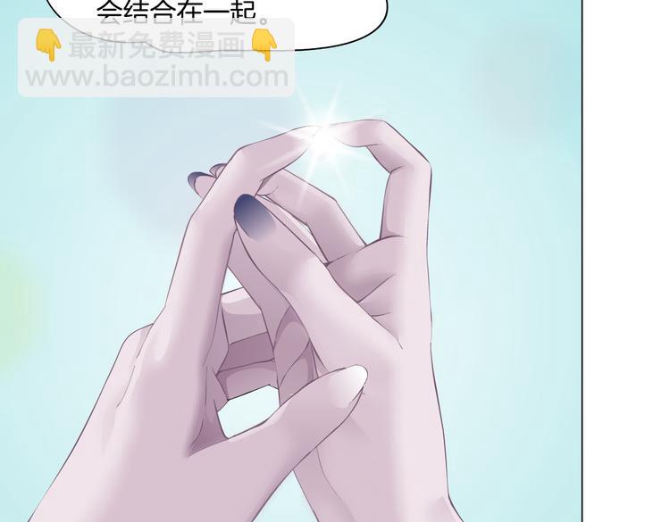 🍣藤女 第41集 技能合体了？ 第48页