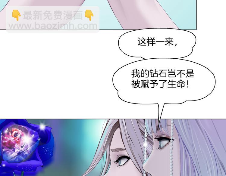 🍣藤女 第41集 技能合体了？ 第49页