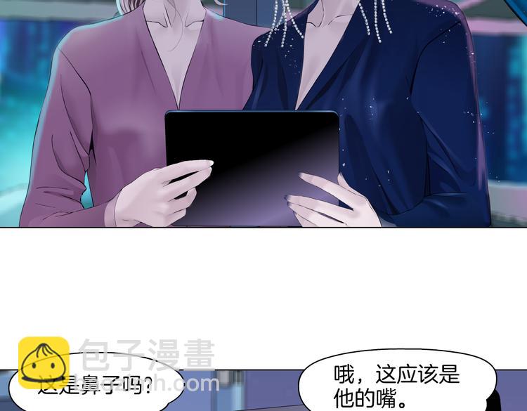 🍣藤女 第41集 技能合体了？ 第5页