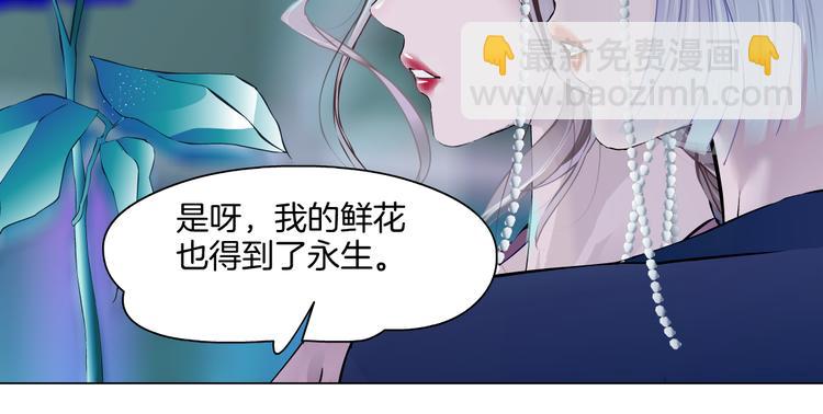 🍣藤女 第41集 技能合体了？ 第50页