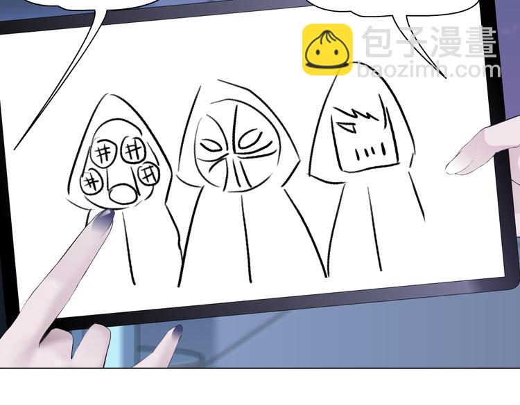 🍣藤女 第41集 技能合体了？ 第6页