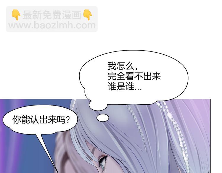 🍣藤女 第41集 技能合体了？ 第7页