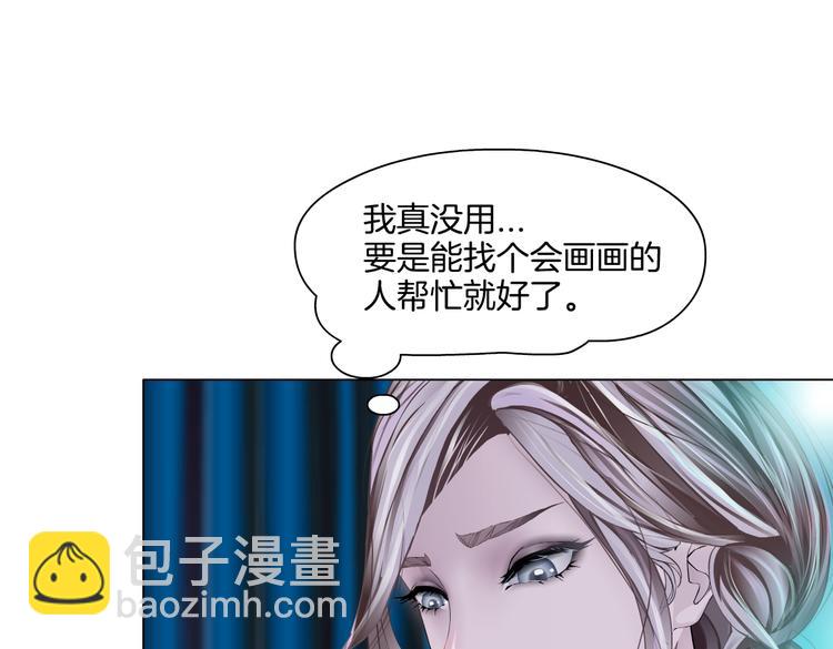 🍣藤女 第41集 技能合体了？ 第9页
