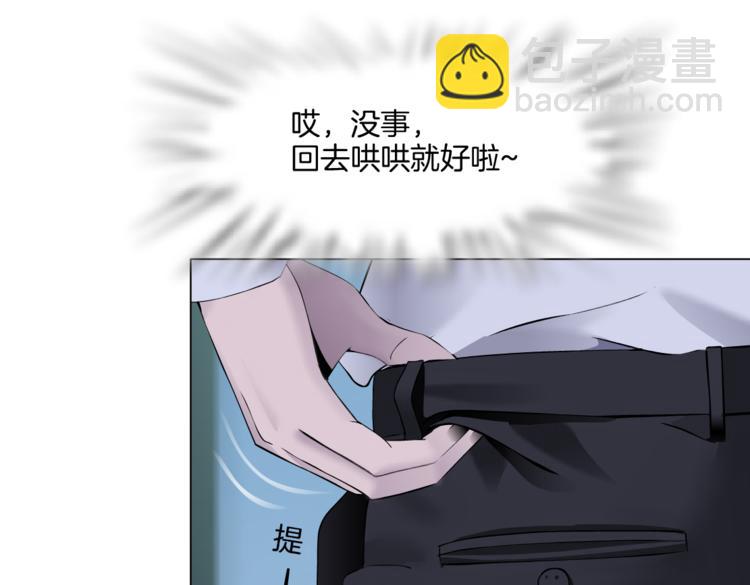 🍣藤女 第43话 他有嫌疑！ 第24页