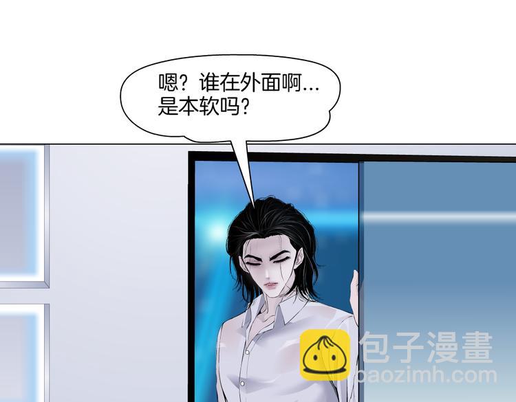 🍣藤女 第43话 他有嫌疑！ 第26页