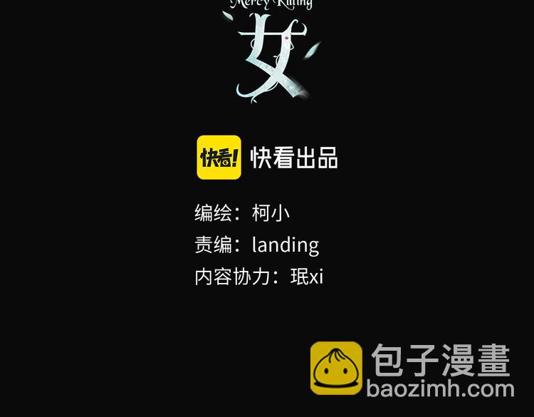 🍣藤女 第43话 他有嫌疑！ 第3页
