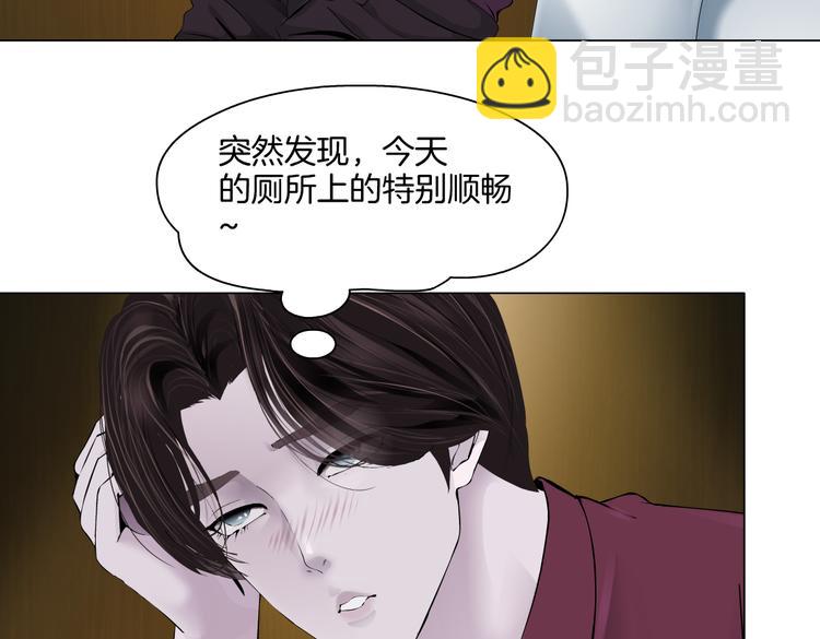 🍣藤女 第43话 他有嫌疑！ 第34页