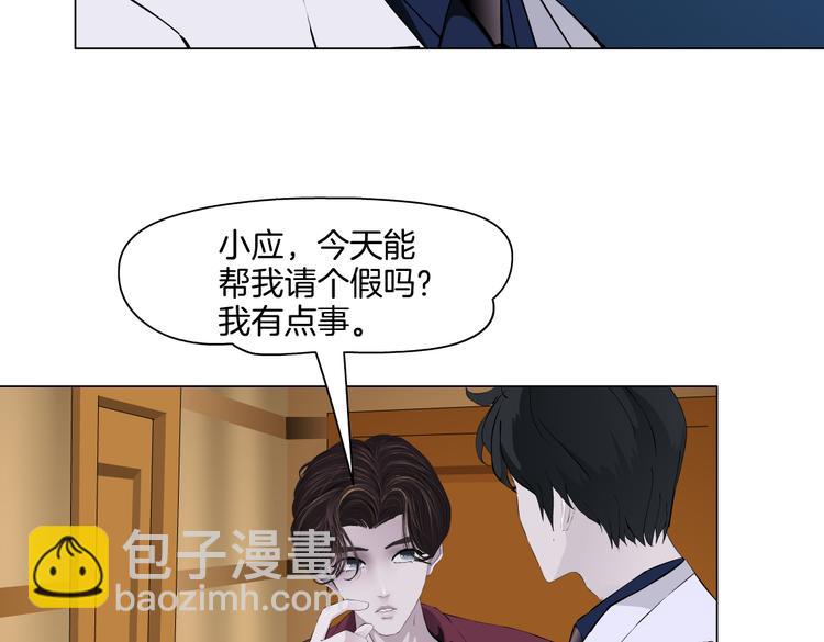 🍣藤女 第43话 他有嫌疑！ 第39页