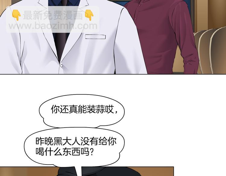 🍣藤女 第43话 他有嫌疑！ 第42页