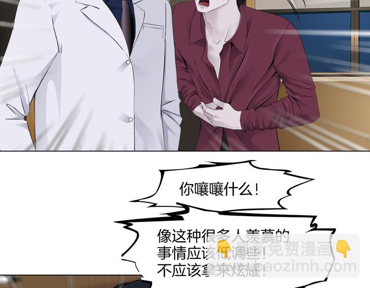 🍣藤女 第43话 他有嫌疑！ 第47页