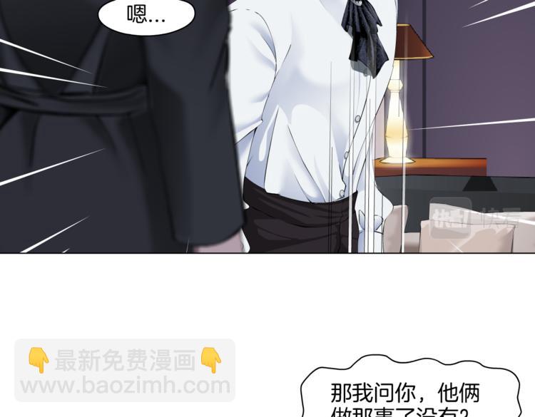 🍣藤女 第43话 他有嫌疑！ 第5页