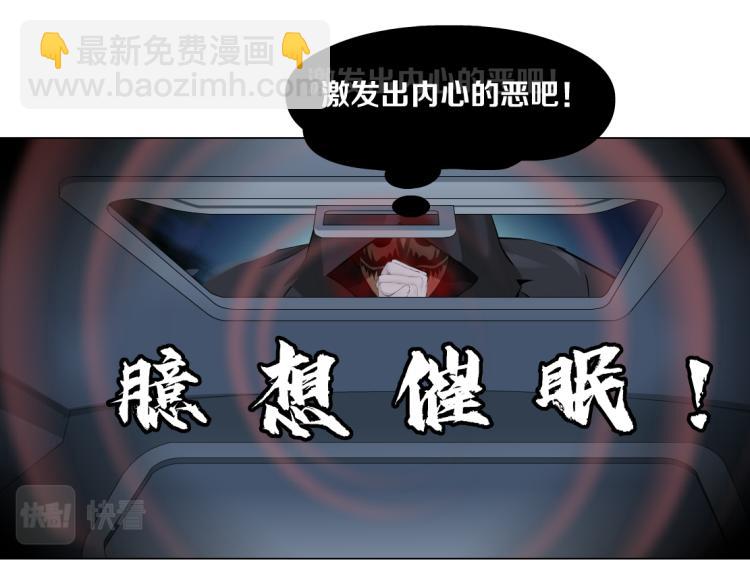 🍣藤女 第45话 咱俩分一组了！ 第39页