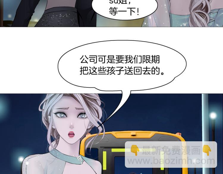 🍣藤女 第47话  我劝你离开他！ 第11页