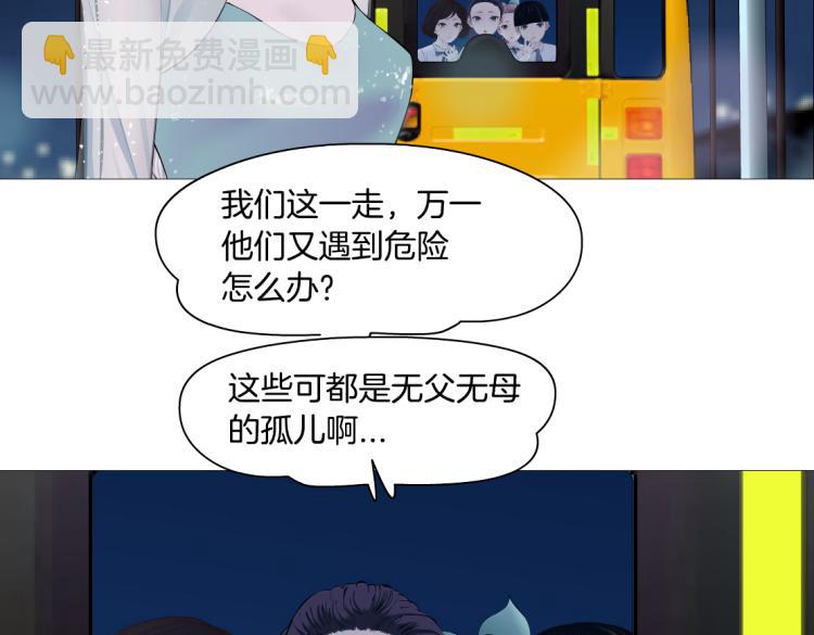 🍣藤女 第47话  我劝你离开他！ 第12页