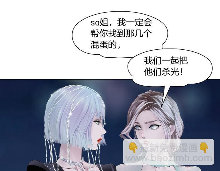 🍣藤女 第47话  我劝你离开他！ 第14页
