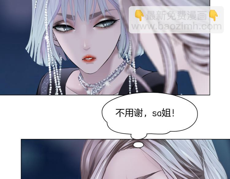 🍣藤女 第47话  我劝你离开他！ 第16页