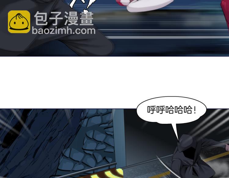 🍣藤女 第47话  我劝你离开他！ 第20页
