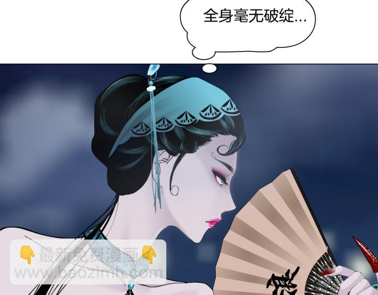 🍣藤女 第47话  我劝你离开他！ 第22页