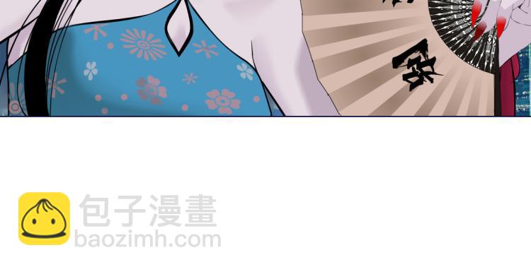 🍣藤女 第47话  我劝你离开他！ 第23页