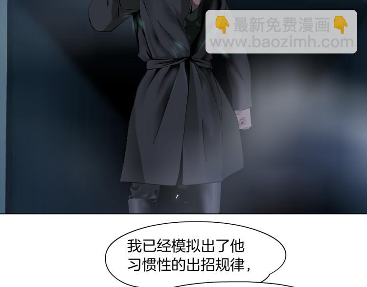 🍣藤女 第47话  我劝你离开他！ 第26页