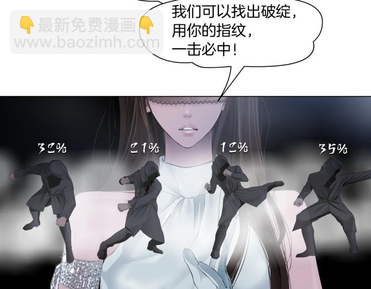 🍣藤女 第47话  我劝你离开他！ 第27页