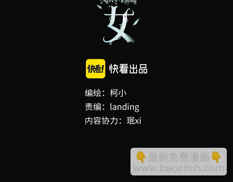 🍣藤女 第47话  我劝你离开他！ 第3页