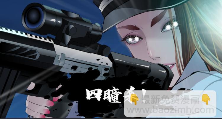 🍣藤女 第47话  我劝你离开他！ 第33页