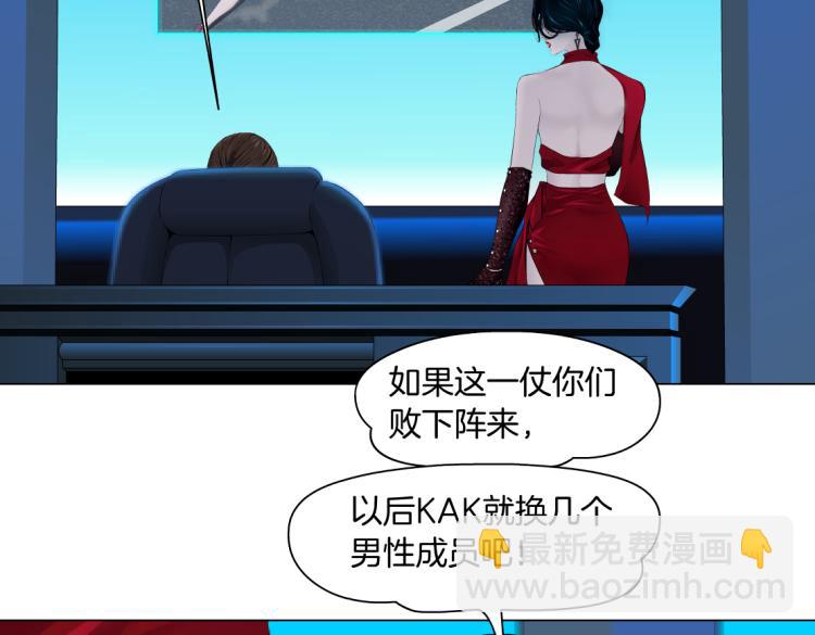 🍣藤女 第47话  我劝你离开他！ 第35页