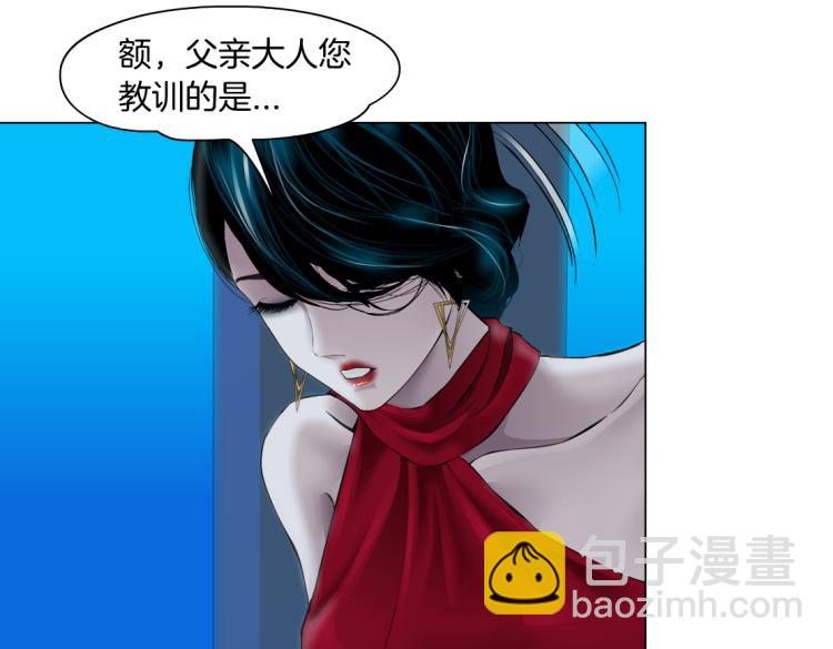 🍣藤女 第47话  我劝你离开他！ 第39页