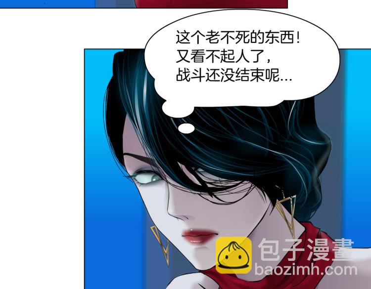 🍣藤女 第47话  我劝你离开他！ 第40页