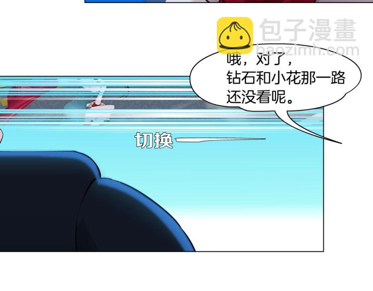 🍣藤女 第47话  我劝你离开他！ 第41页