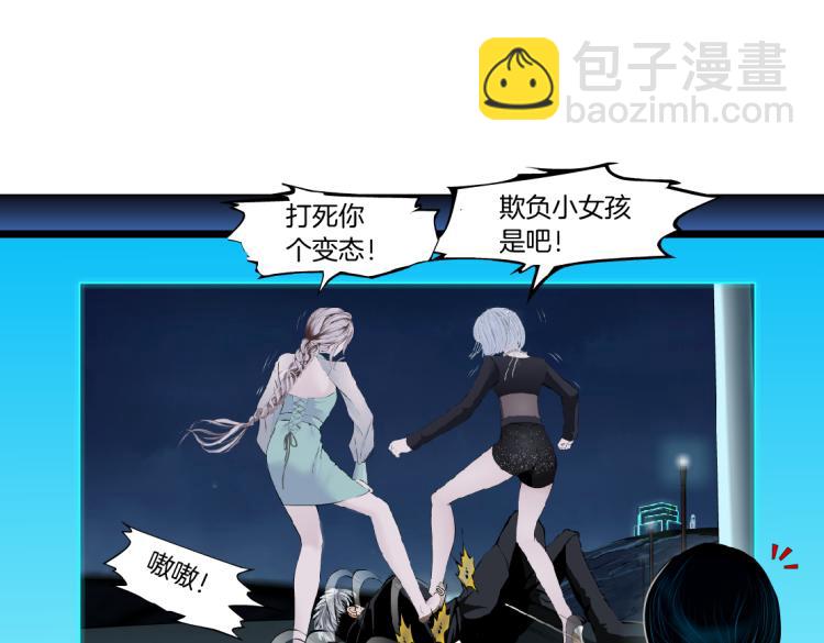 🍣藤女 第47话  我劝你离开他！ 第42页