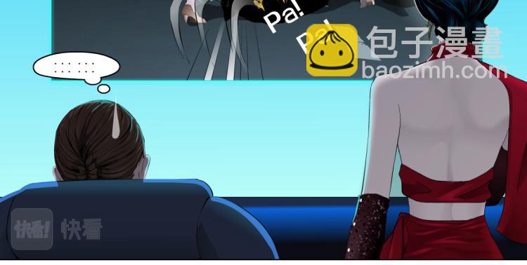 🍣藤女 第47话  我劝你离开他！ 第43页