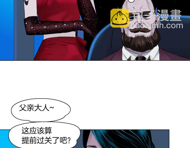 🍣藤女 第47话  我劝你离开他！ 第45页