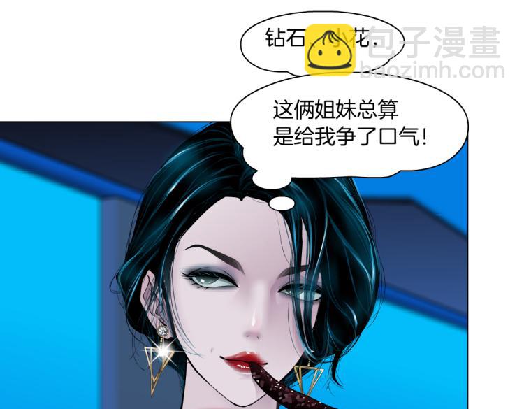 🍣藤女 第47话  我劝你离开他！ 第49页