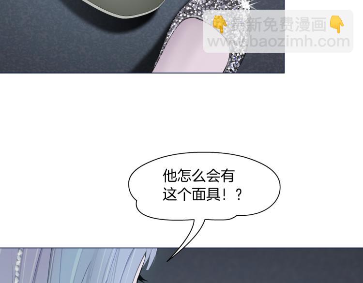 🍣藤女 第47话  我劝你离开他！ 第5页