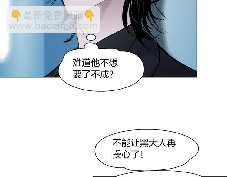 🍣藤女 第49话 他要跟你住一起！ 第16页