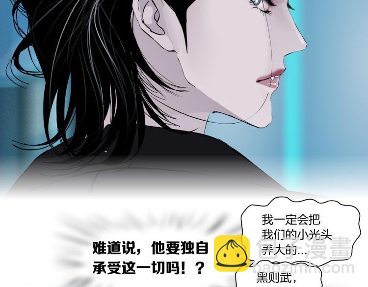 🍣藤女 第49话 他要跟你住一起！ 第21页