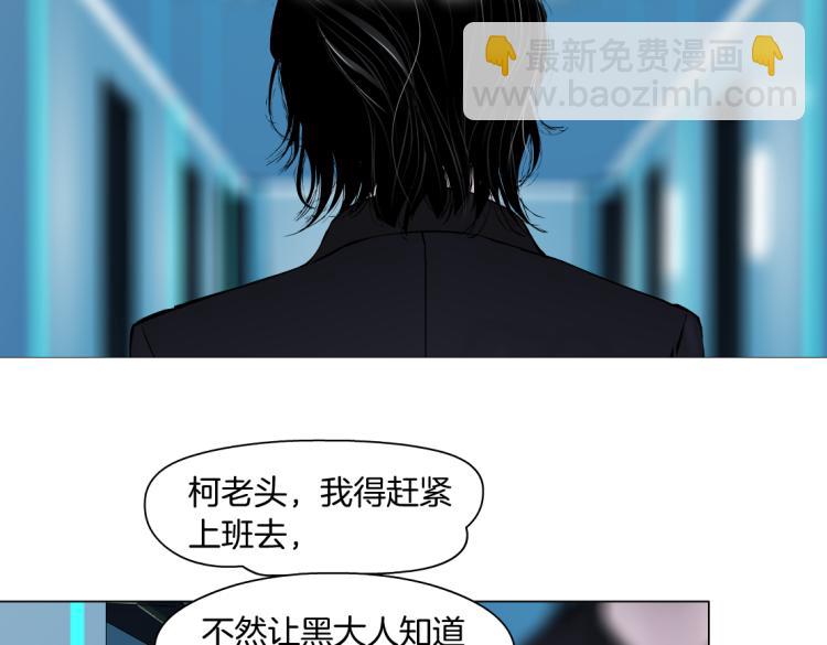 🍣藤女 第49话 他要跟你住一起！ 第26页