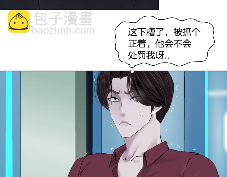 🍣藤女 第49话 他要跟你住一起！ 第31页