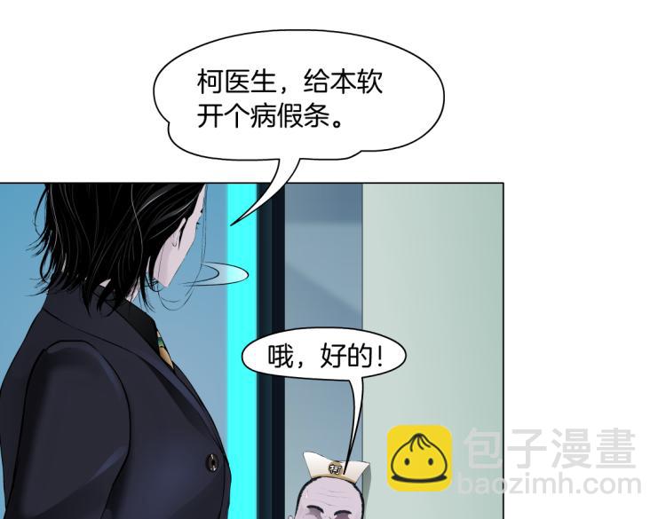 🍣藤女 第49话 他要跟你住一起！ 第39页