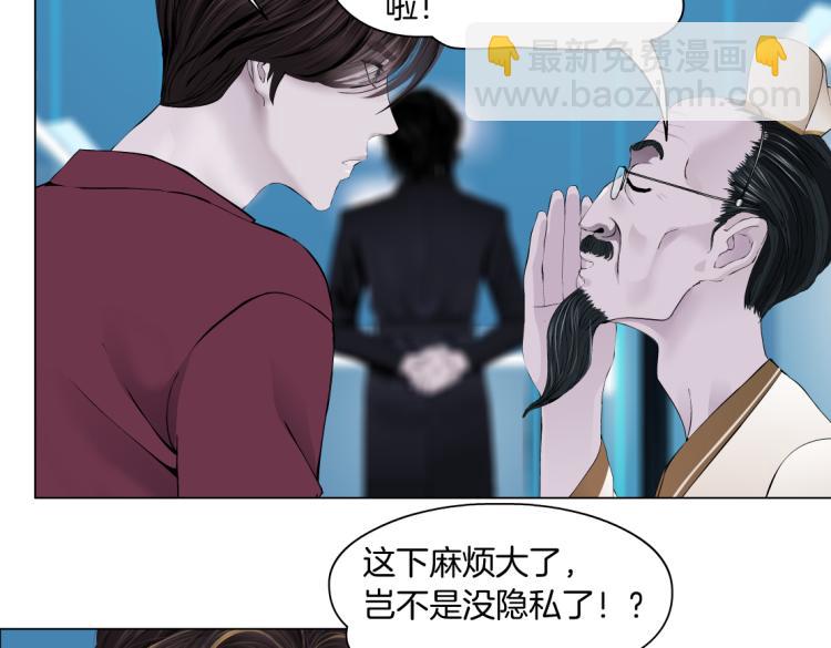 🍣藤女 第49话 他要跟你住一起！ 第42页
