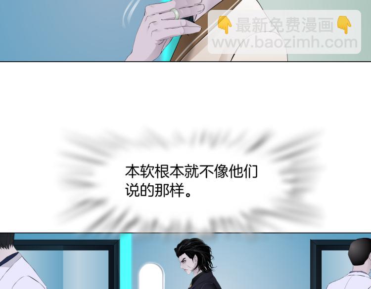 🍣藤女 第49话 他要跟你住一起！ 第45页