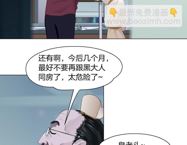🍣藤女 第49话 他要跟你住一起！ 第5页