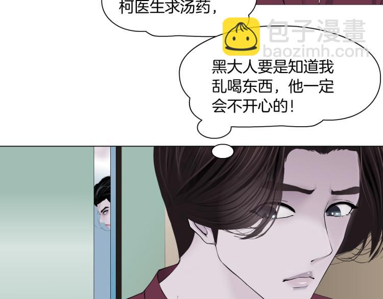 🍣藤女 第49话 他要跟你住一起！ 第7页