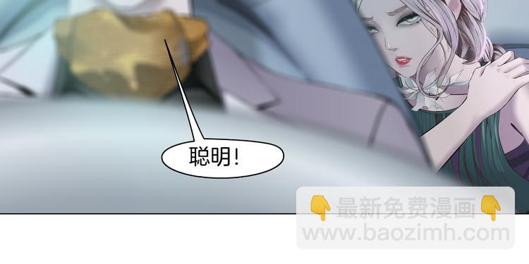 🍣藤女 第5话  你只是一只小白鼠 第27页