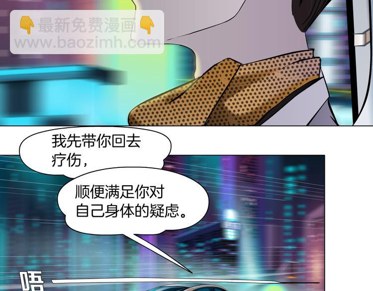 🍣藤女 第5话  你只是一只小白鼠 第35页