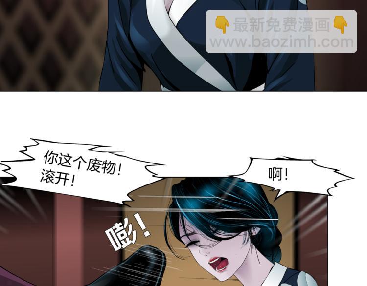 🍣藤女 第5话  你只是一只小白鼠 第41页