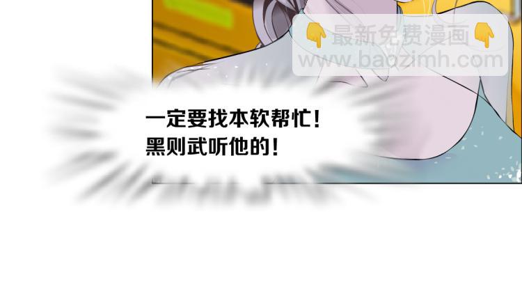 🍣藤女 第51话 乔迁之喜 第13页