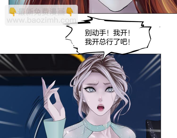 🍣藤女 第51话 乔迁之喜 第15页